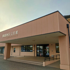 新潟市横越地区公民館